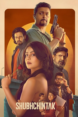 Shubhchintak (2025) Dual Audio [Hindi + Gujarati] 480p - 720p - 1080p WeB-DL