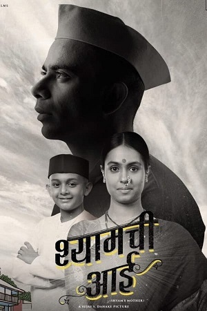 Shyamchi Aai (2023) Marathi DD5.1 Full Movie WEB-DL 480p - 720p - 1080p