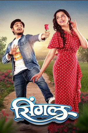 Single (2023) Marathi WEB-DL Full Movie 480p - 720p - 1080p