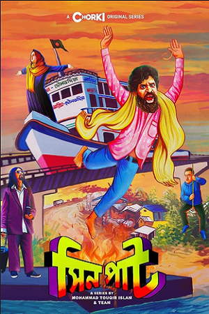 Sinpaat (2024) Season 1 Complete Bengali WEB Series 480p - 720p WEB-DL