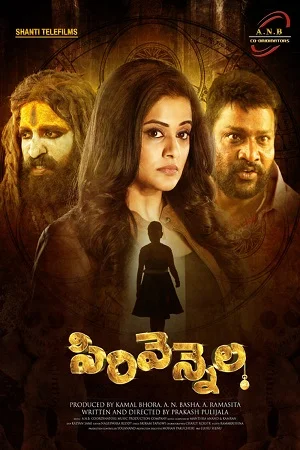 Sirivennela (2023) Hindi Dubbed Full Movie WEB-DL 480p - 720p - 1080p