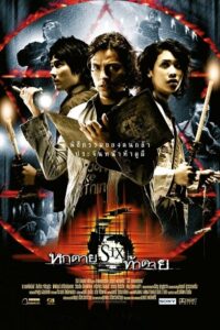 Six (2004) Hindi-Dubbed (ORG) Full Movie 480p - 720p - WEB-DL