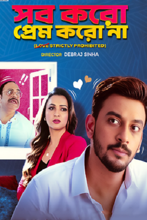 Sob Koro Prem Koro Naa (2023) Bengali WEB-DL Full Movie 480p - 720p - 1080p