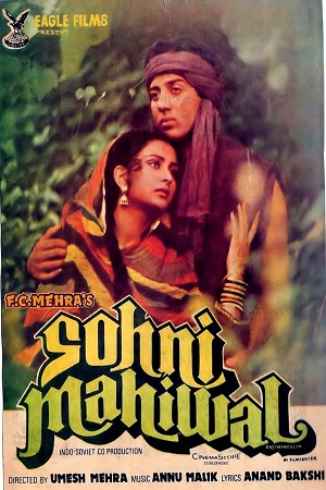 Sohni Mahiwal (1985) Hindi Full Movie WEB-DL 480p - 720p - 1080p