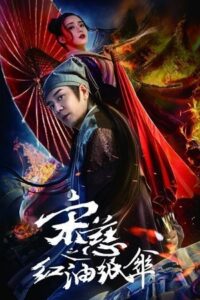 Song Ci: Red Oil-Paper Umbrella (2022) WEB-DL Dual Audio {Hindi-Chinese} 480p - 720p - 1080p