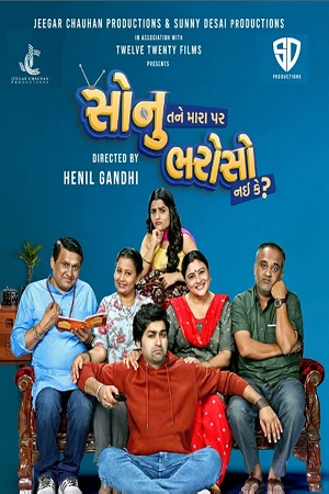 Sonu Tane Mara Par Bharoso Nai Ke (2022) Gujarati Full Movie WEB-DL 480p - 720p - 1080p