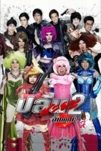 Spicy Beauty Queen of Bangkok 2 (2012) WEB-DL ORG [Hindi Dubbed] Full Movie 480p - 720p