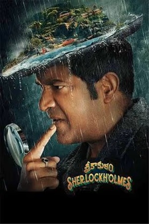 Srikakulam Sherlock Holmes (2024) Dual Audio {Hindi + Telugu} AMZN WebRip 480p - 720p - 1080p
