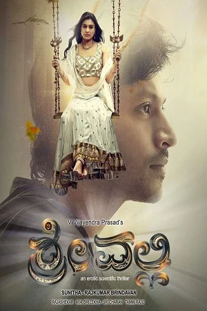 Srivalli (2021) Hindi Dubbed Full Movie 480p - 720p - 1080p