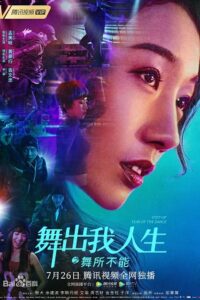 Step Up China (2019) BluRay Hindi Dubbed (ORG) Full-Movie 480p - 720p - 1080p