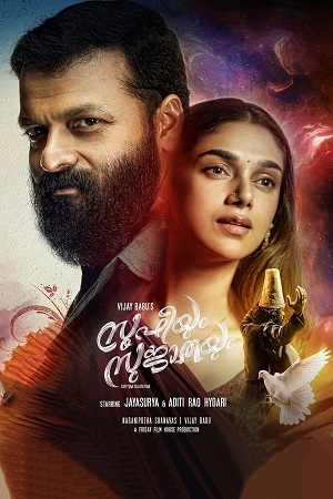 Sufiyum Sujatayum (2020) ORG. 2.0 [Hindi + Malayalam] WeB-DL 480p - 720p - 1080p