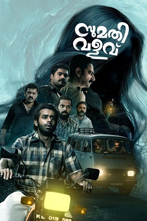 Sumathi Valavu (2025) Dual Audio [Hindi + Malayalam] WeB-DL 480p - 720p - 1080p