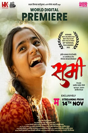 Sumi (2022) Marathi Full Movie WEB-DL 480p - 720p - 1080p