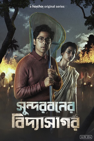 Sundarban Ka Vidyasagar Season 1 (2022) Hindi Dubbed [Hoichoi] Complete Web Series 480p - 720p WEB-DL