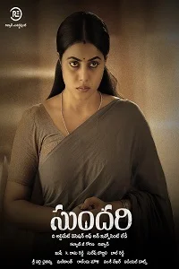 Sundari (2021) HDRip Hindi Dubbed [ORG] Full Movie 480p - 720p - 1080p