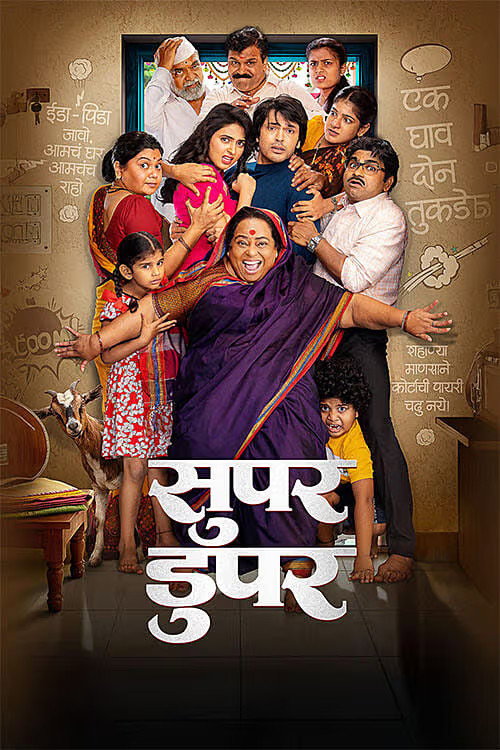 Super Duperr (2026) Marathi Full Movie WEB-DL 480p - 720p - 1080p