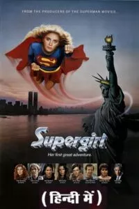 Supergirl (1984) Dual Audio {Hindi-English} 480p - 720p - 1080p