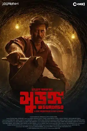 Surongo (2023) Bengali Full Movie Chorki WEB-DL 480p - 720p - 1080p