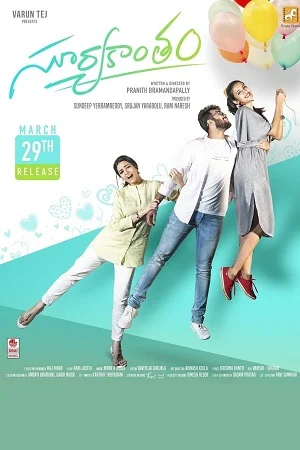 Suryakantham (2019) Dual Audio [Hindi + Telugu] Full Movie WEB-DL 480p - 720p - 1080p