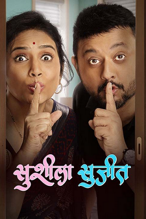 Susheela Sujeet (2025) WEB-DL {Marathi DD5.1} Full Movie 480p - 720p - 1080p
