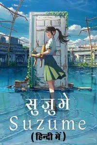 Suzume (2023) WEB-DL Hindi [Clear-CAM] Full Movie 480p - 720p - 1080p