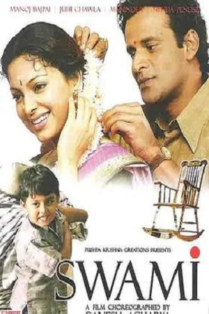 Swami (2007) HDRip Hindi Full Movie 480p - 720p - 1080p