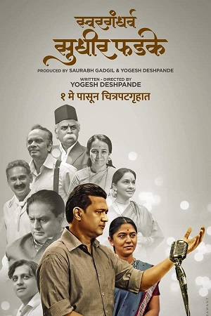 Swargandharv Sudhir Phadke (2024) Marathi WEB-DL Full Movie 480p - 720p - 1080p