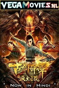 Swords of Legends (2020) Hindi Dubbed [ORG] 480p - 720p - 1080p
