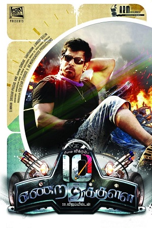 Tagaru Palya (2015) Dual Audio [Hindi + Tamil] 480p - 720p - 1080p WeB-DL