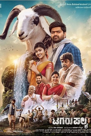 Tagaru Palya (2023) ORG. DD5.1 [Hindi + Kannada] 480p - 720p - 1080p WeB-DL