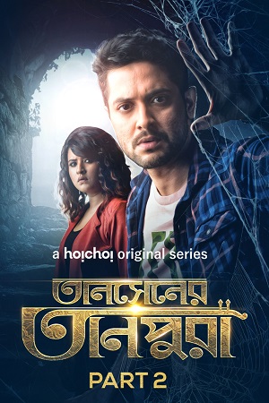 Tansener Tanpura (2020) Season 2 Hindi Complete Hoichoi WEB Series 480p - 720p HDRip