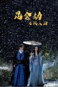 Tears of Shark in Kunlun (2022) Dual Audio {Hindi-Chinese} 480p - 720p - 1080p