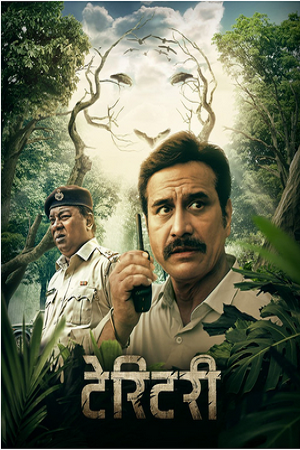 Territory (2023) Marathi Full Movie WEB-DL 480p - 720p - 1080p