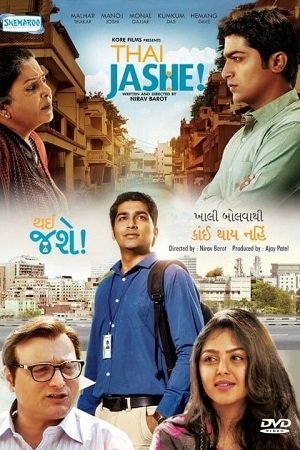 Thai Jashe (2016) Gujarati AMZN WebRip 480p - 720p - 1080p