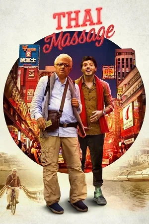 Thai Massage (2022) Hindi Full Movie WEB-DL 480p - 720p - 1080p