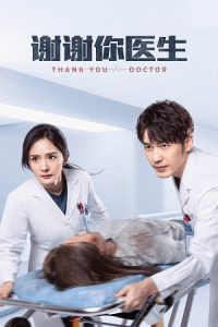 Thank You, Doctor (Season 1) Dual Audio {Hindi-Chinese} Series 480p 720p & 1080p WEB-DL