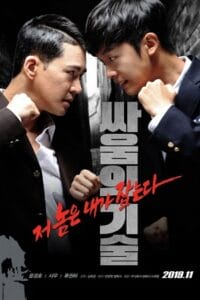 The Art of Fighting – Art of Fighting 1 (2020) WEB-DL Dual Audio {Hindi-Korean} 480p - 720p - 1080p