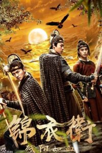 The Blood of the sun (2019) WEB-DL Dual Audio {Hindi-Chinese} 480p - 720p - 1080p