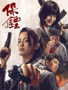 The Bodyguard (2024) WEB-DL Dual Audio {Hindi-English} 480p - 720p - 1080p
