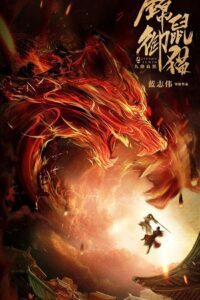 The Brocade Mouse Royal Cat Nine Deep Blood Wolf (2021) Dual Audio [Hindi + Chinese] WeB-DL 480p - 720p - 1080p