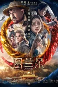 The Curse of Turandot (2021) Dual Audio {Hindi-Chinese} 480p - 720p - 1080p