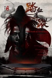 The Death of Enchantress (2018) WEB-DL Dual Audio {Hindi-Chinese} 480p - 720p - 1080p