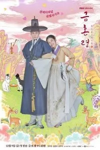 The Forbidden Marriage (2022) Season 1 [S01E12 Added] Amazon Prime 720p WEB-DL