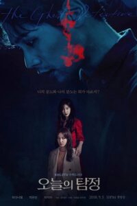 The Ghost Detective (Season 1) Hindi Dubbed (ORG) Complete All Episodes 480p 720p &amp; 1080p WEB-DL