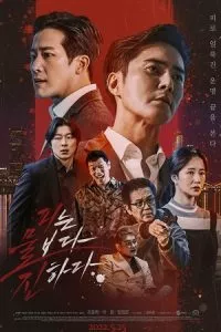 The Goblin (2023) WEB-DL {Korean With Subtitles} Full Movie 480p - 720p - 1080p