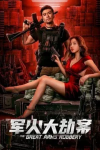 The Great Arms Robbery (2022) BluRay Dual Audio {Hindi-Chinese} 480p - 720p - 1080p