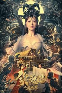 The Guqin Requiem (2023) WEB-DL Dual Audio {Hindi-Chinese} 480p - 720p - 1080p