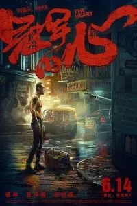 The Heart (2019) Dual Audio {Hindi-Chinese} 480p - 720p - 1080p