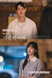 The Interest Of Love (2022) Season 1 [Complete] {Korean With Subtitles} 720p WEB-DL