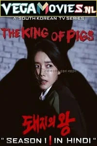 The King of Pigs (2022) Season 1 Hindi Dubbed Amazon Prime Series 480p - 720p - 1080p WEB-DL